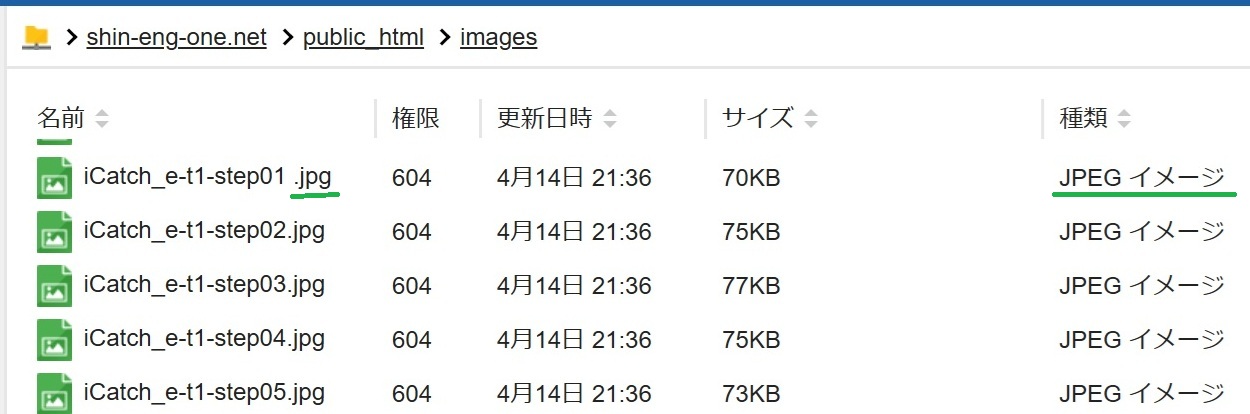 JPEGファイル_ファイルマネージャ