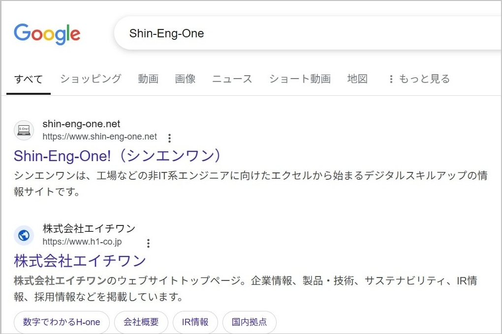 1ヶ月後は検索１位でヒット