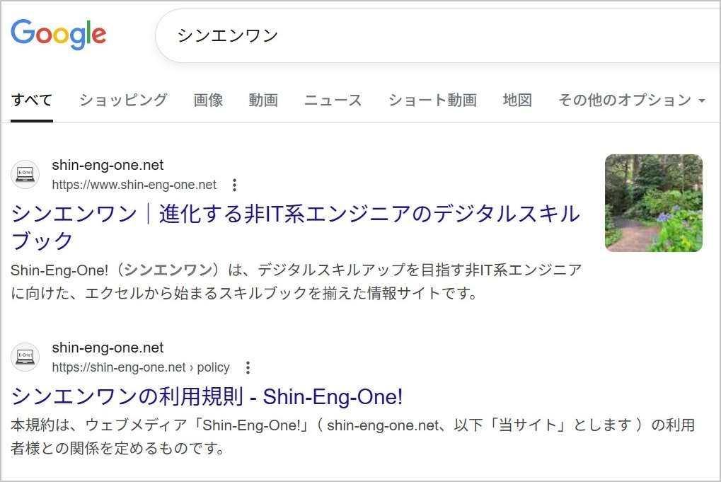 カタカナの検索結果