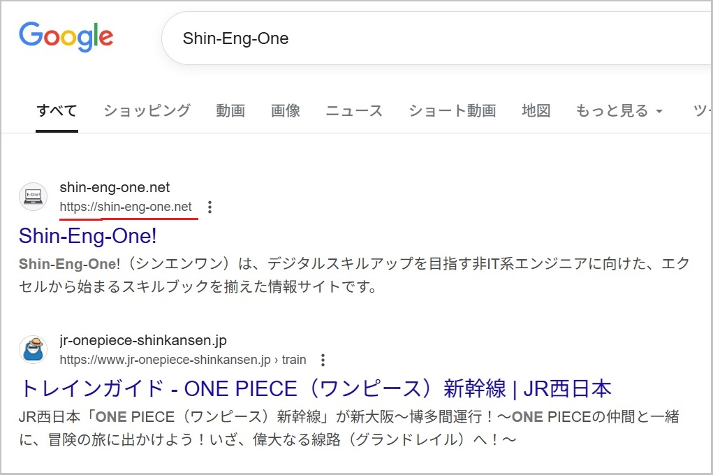検索結果がwww無しで統一